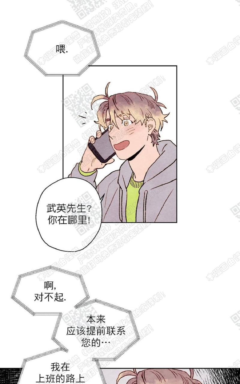 我的助手大人韩剧歌曲漫画,第17话4图