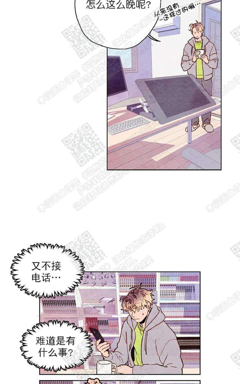 我的助手大人韩剧歌曲漫画,第17话2图