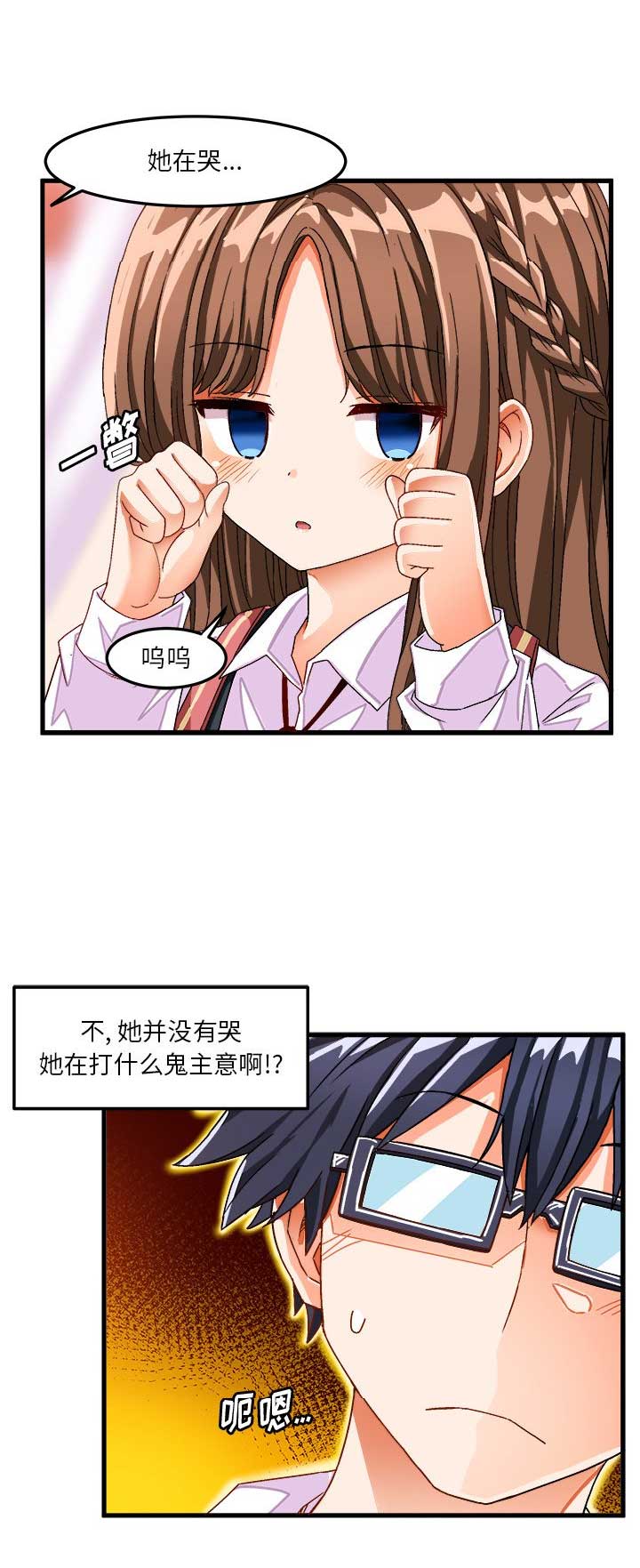 绘写你的纯真免费漫画,第68话1图