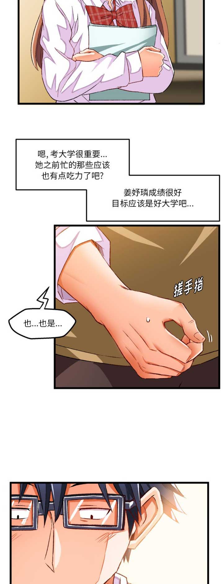 第79话2
