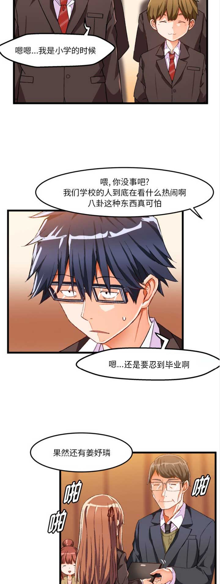 第81话3