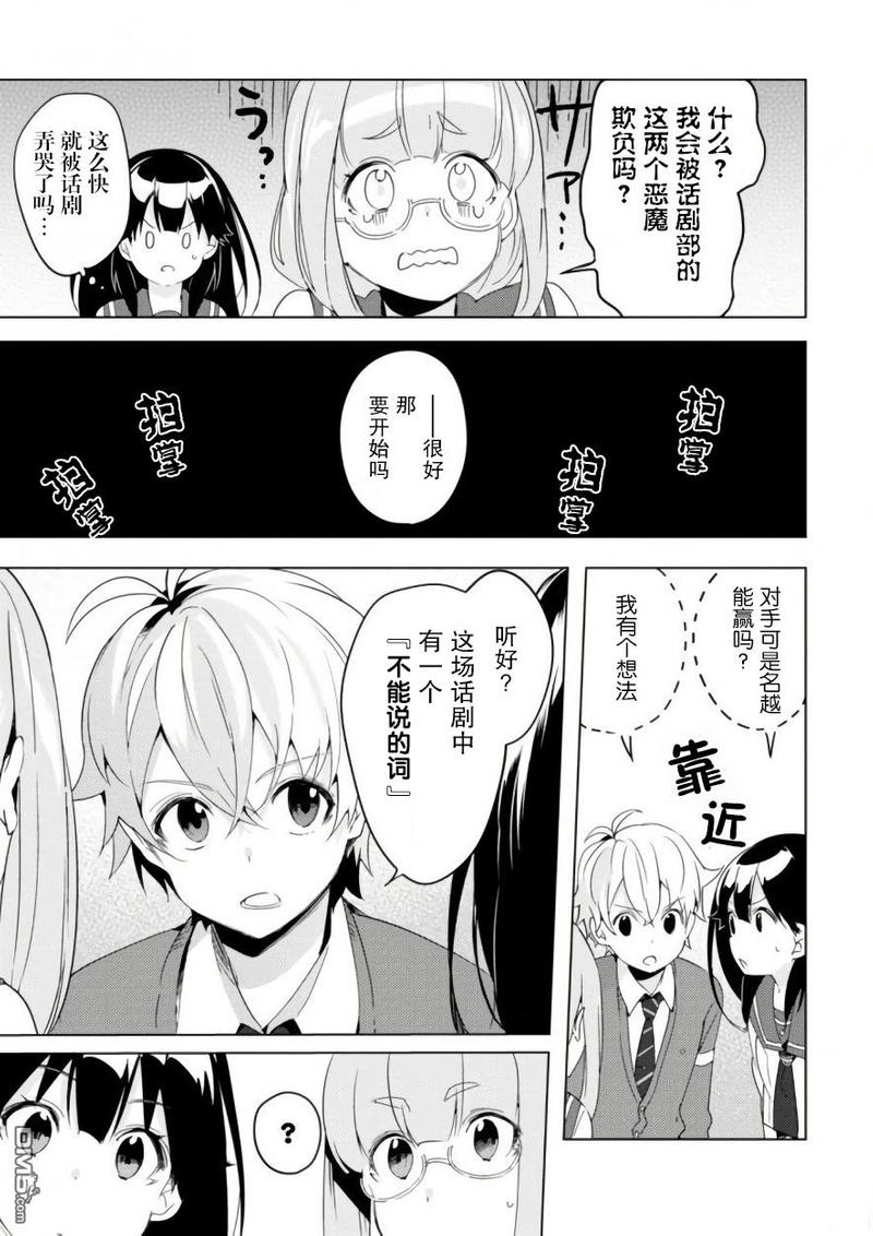 第6话2