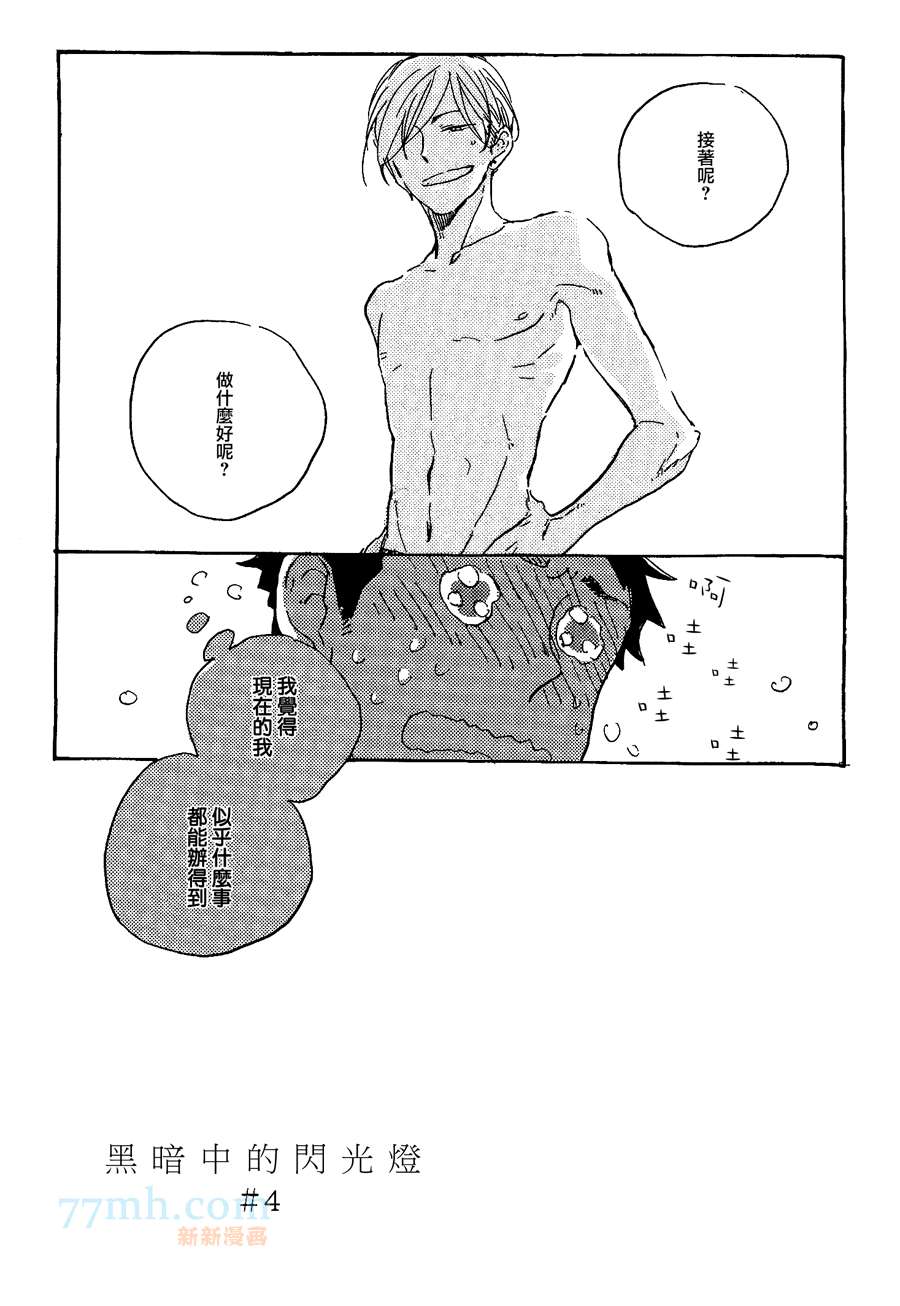 第4话2