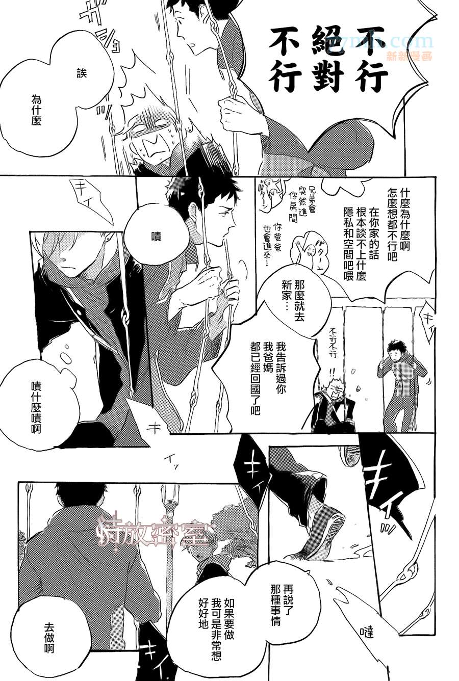 第5话2
