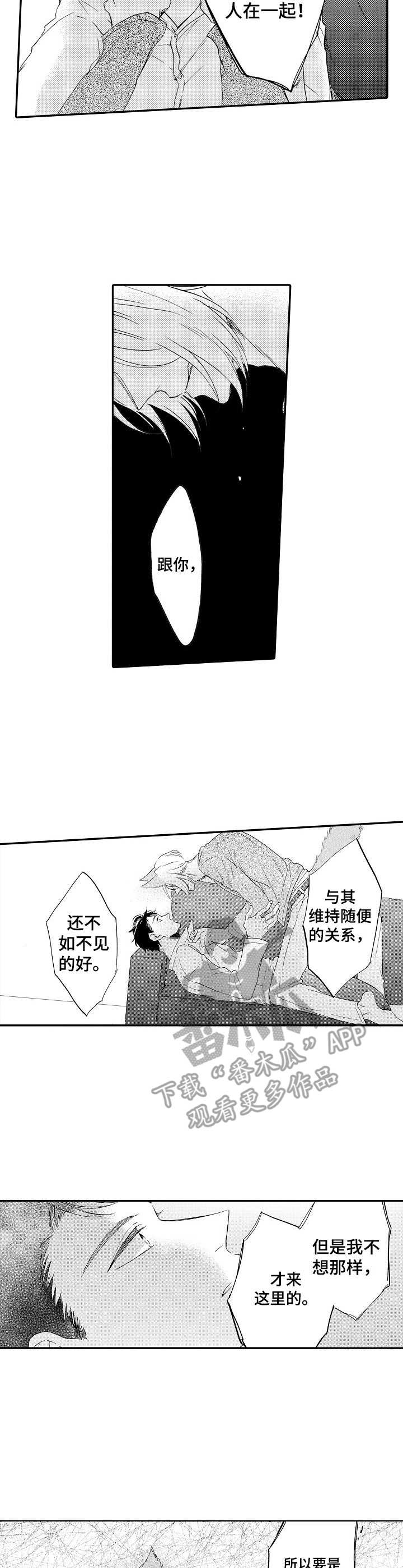 第18章：很特别1