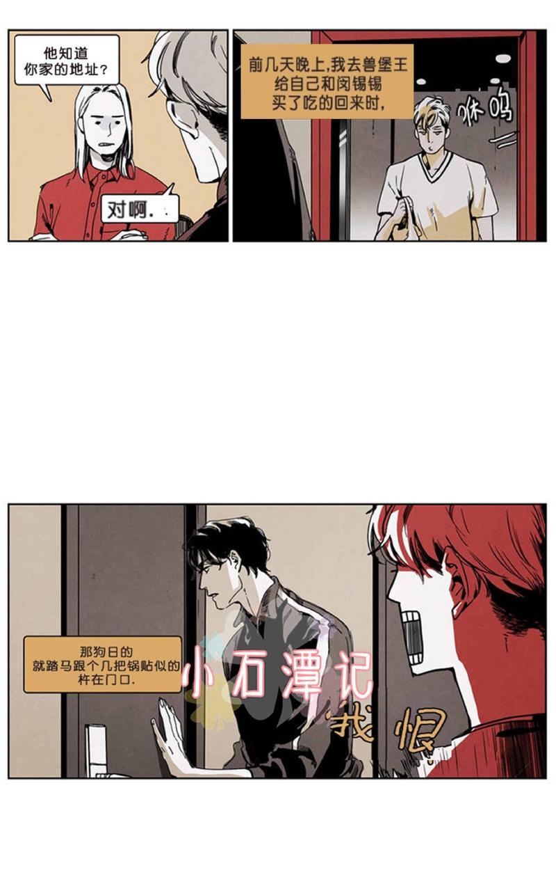 第32话4