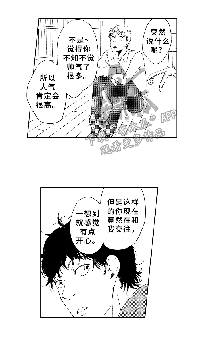 第17章：温柔4