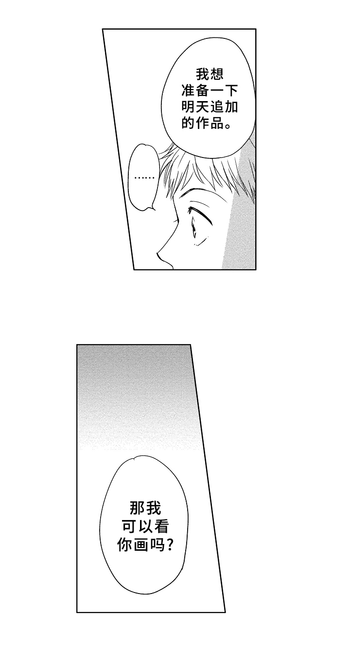 第17章：温柔2