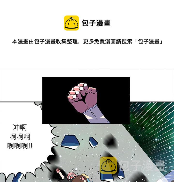 钢铁机械新娘漫画,第 49 话1图