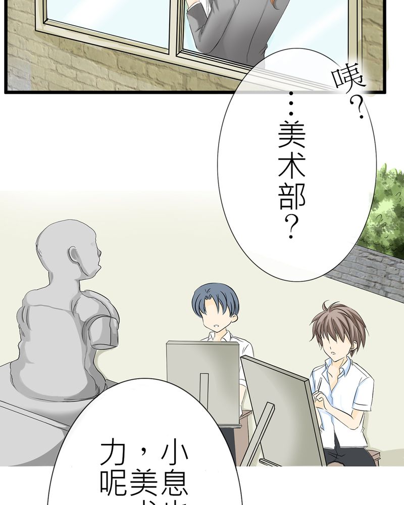 逗汁动漫漫画,第2章：心跳放学后2图