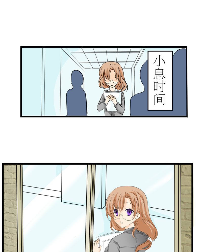 逗汁动漫漫画,第2章：心跳放学后1图