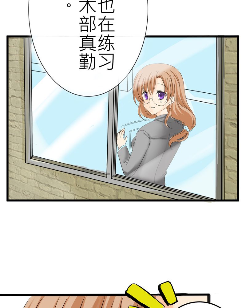 逗汁动漫漫画,第2章：心跳放学后3图