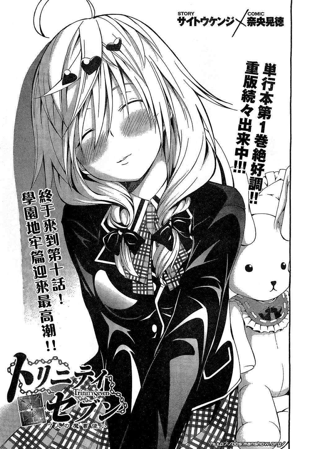 七人魔法使漫画,第10话1图