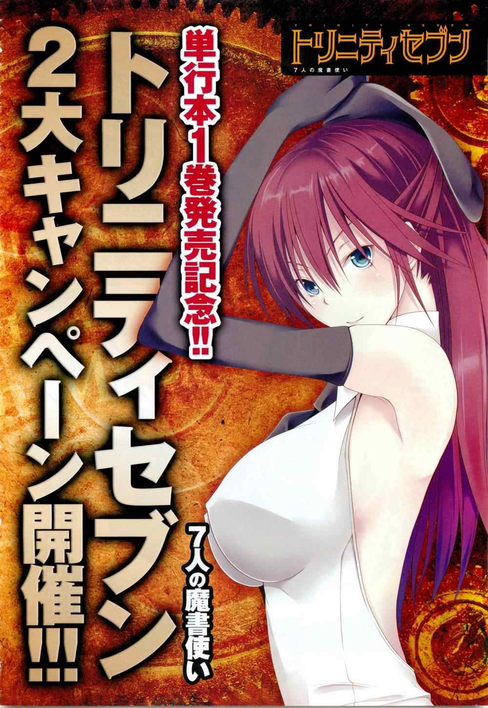 七人魔法使漫画,第8话2图