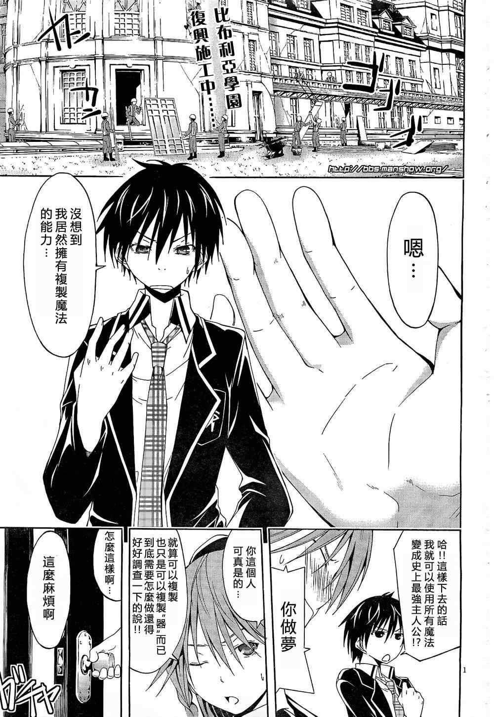 七人魔法使漫画,第8话5图