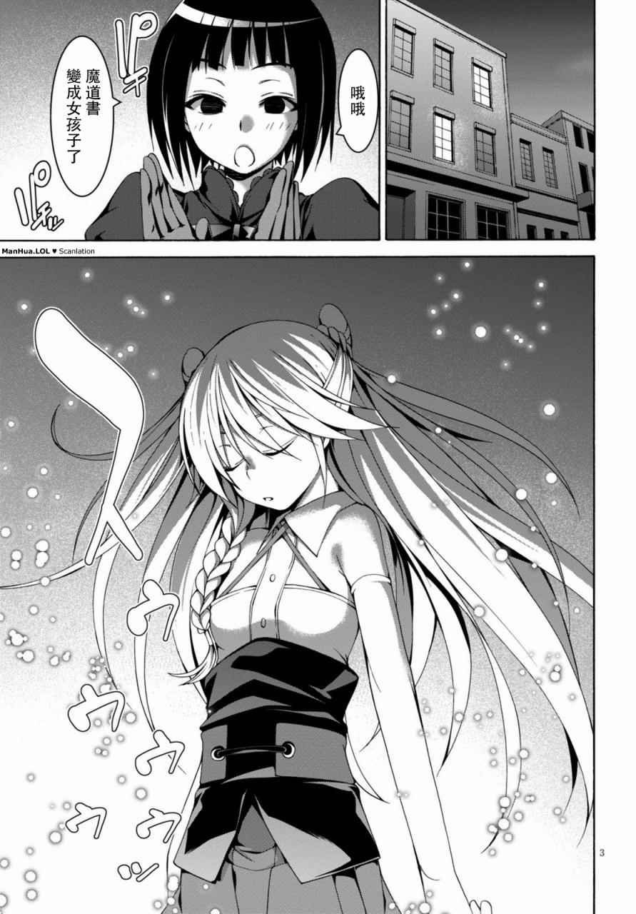 七人魔法使漫画,第75话3图