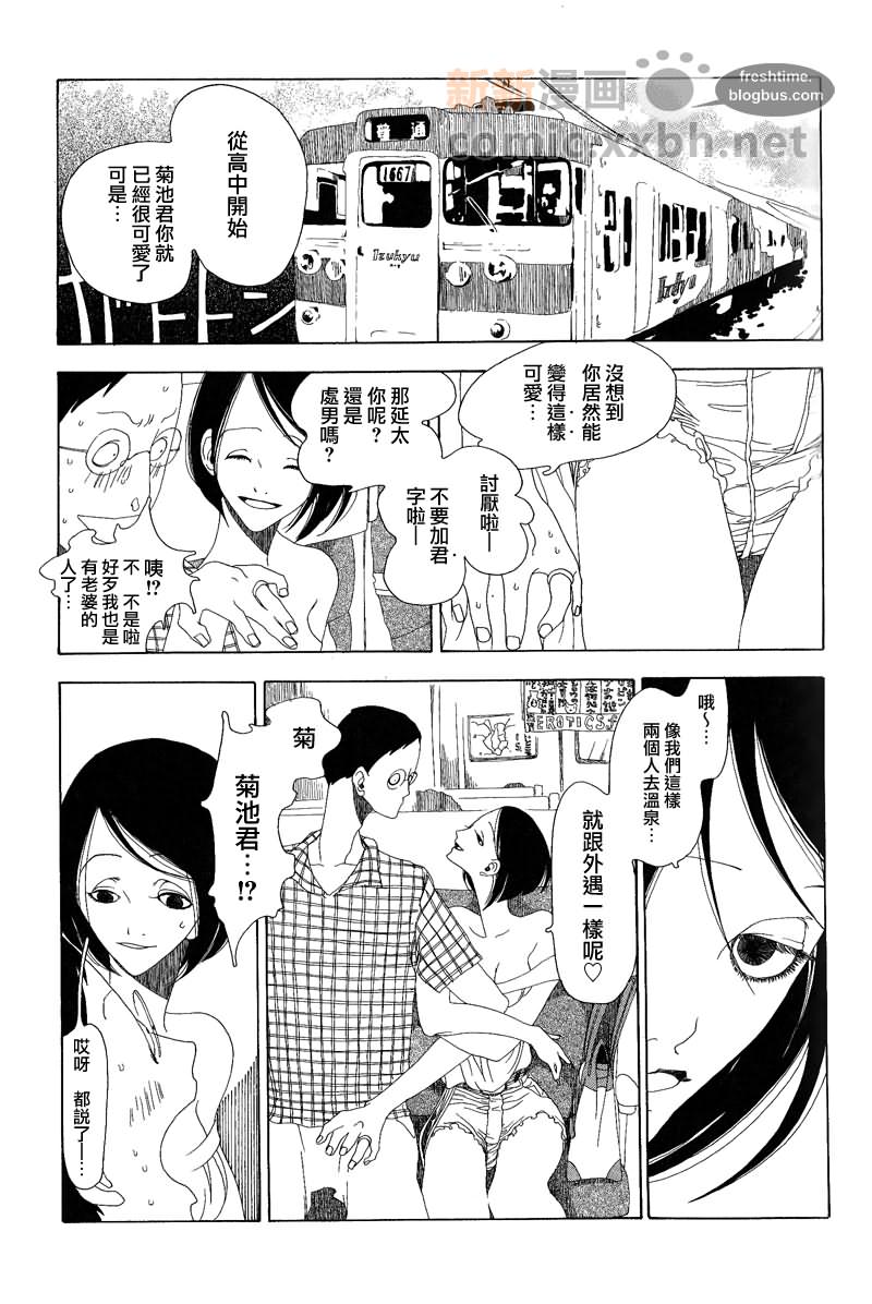 姬子小姐的大招漫画,第1话3图