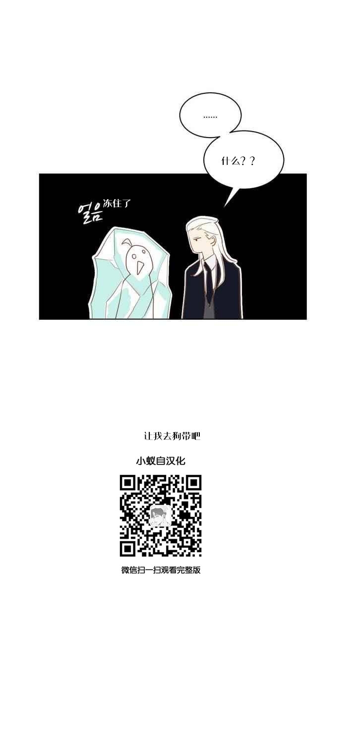 恶魔的诱惑漫画,第4话3图