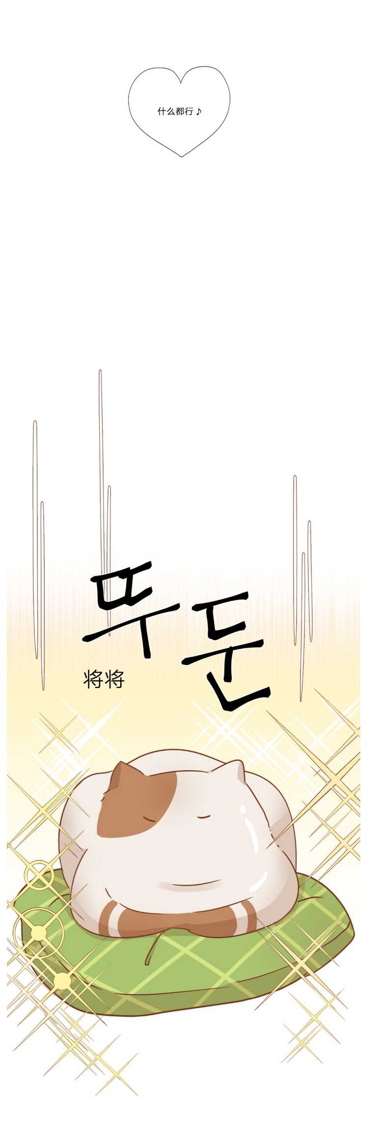 恶魔的诱惑漫画,第48话4图