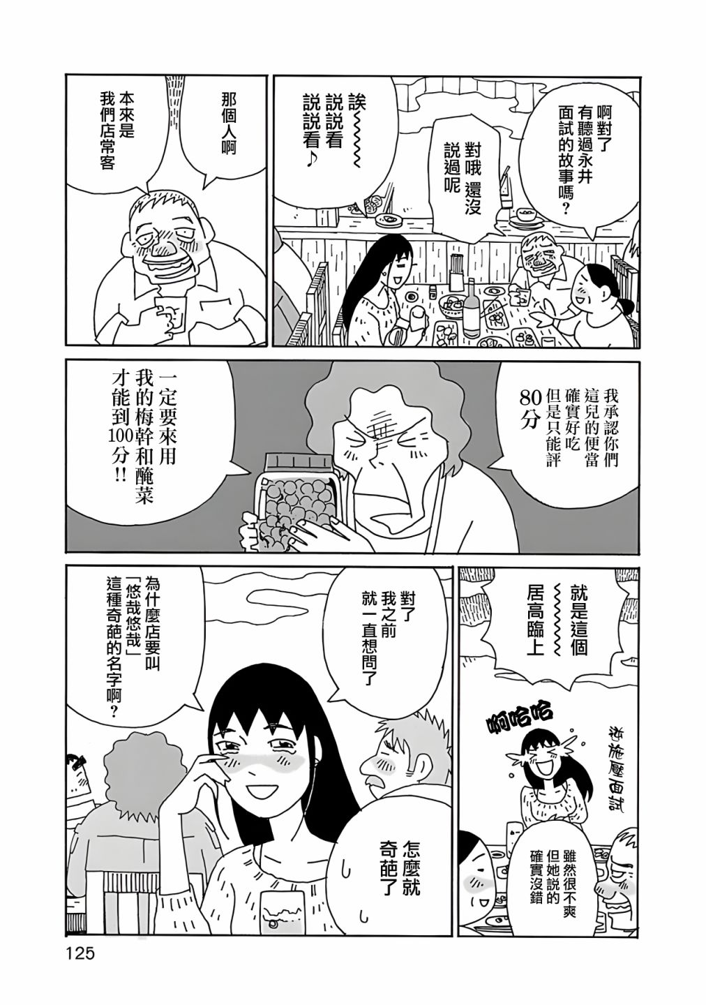 千寻小姐完整版在线免费看漫画,第6话3图