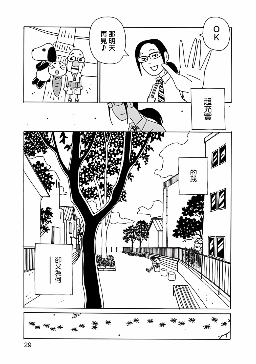 千寻小姐 免费完整版在线观看漫画,第2话3图