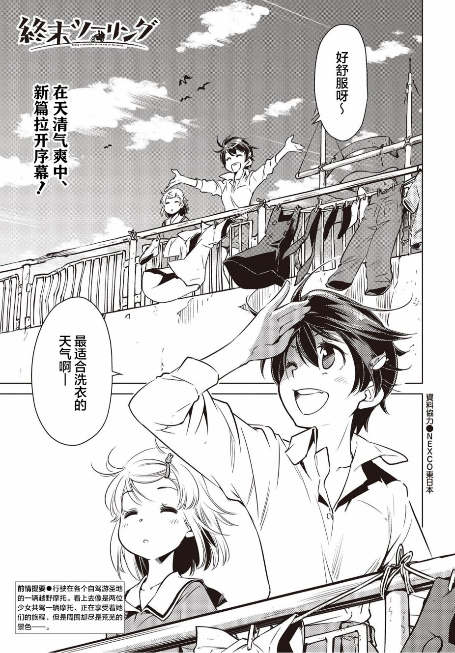 终末阵线游戏视频漫画,第12话1图