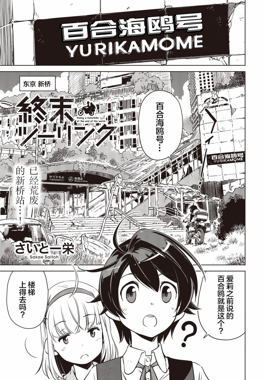 终末阵线漫画,第4话1图