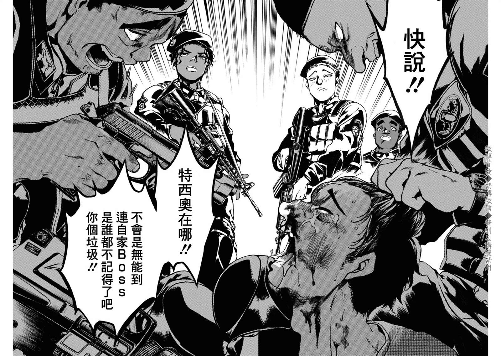 神的头骨漫画,短篇3图