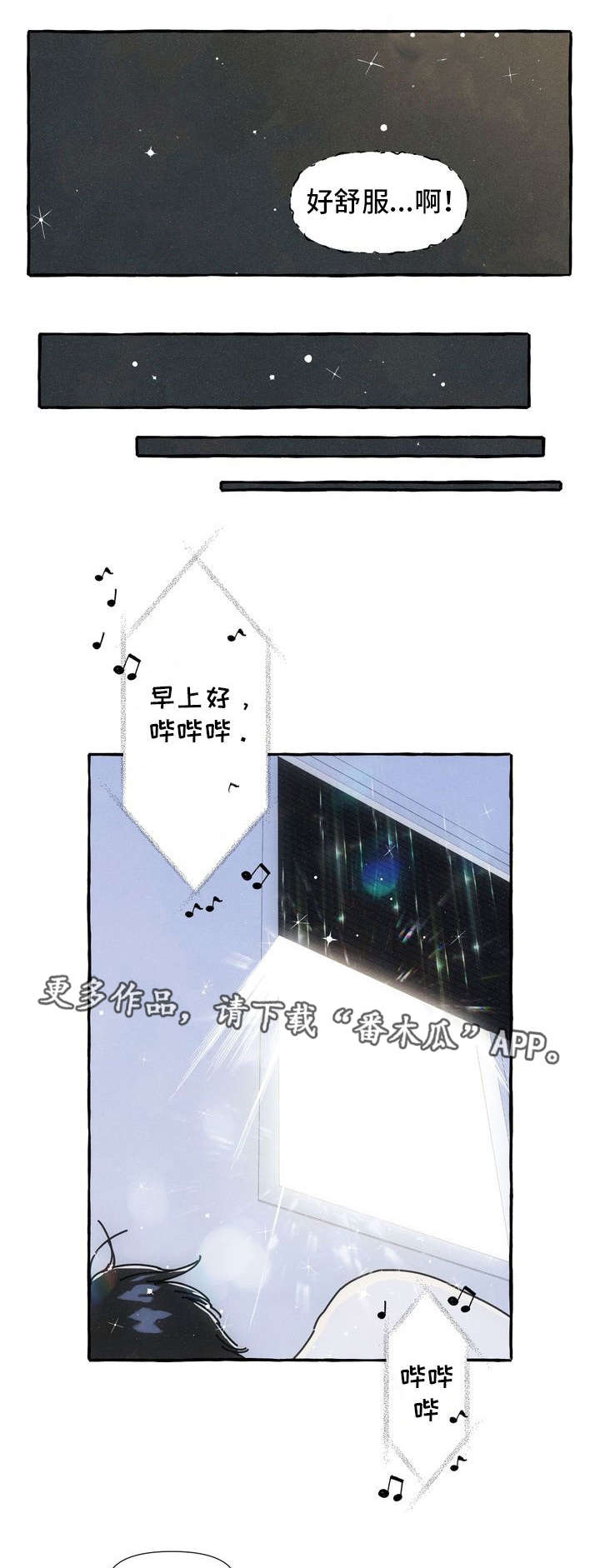 第19章：不想分开4