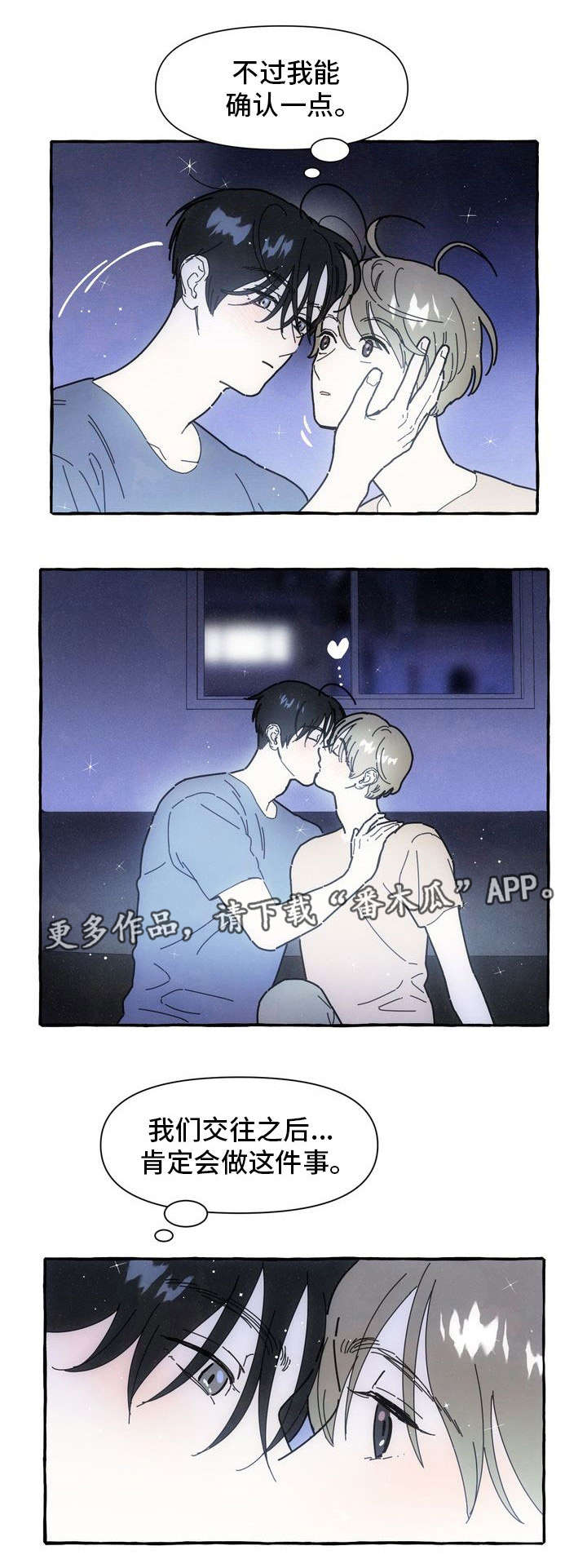 第21章：吃醋3
