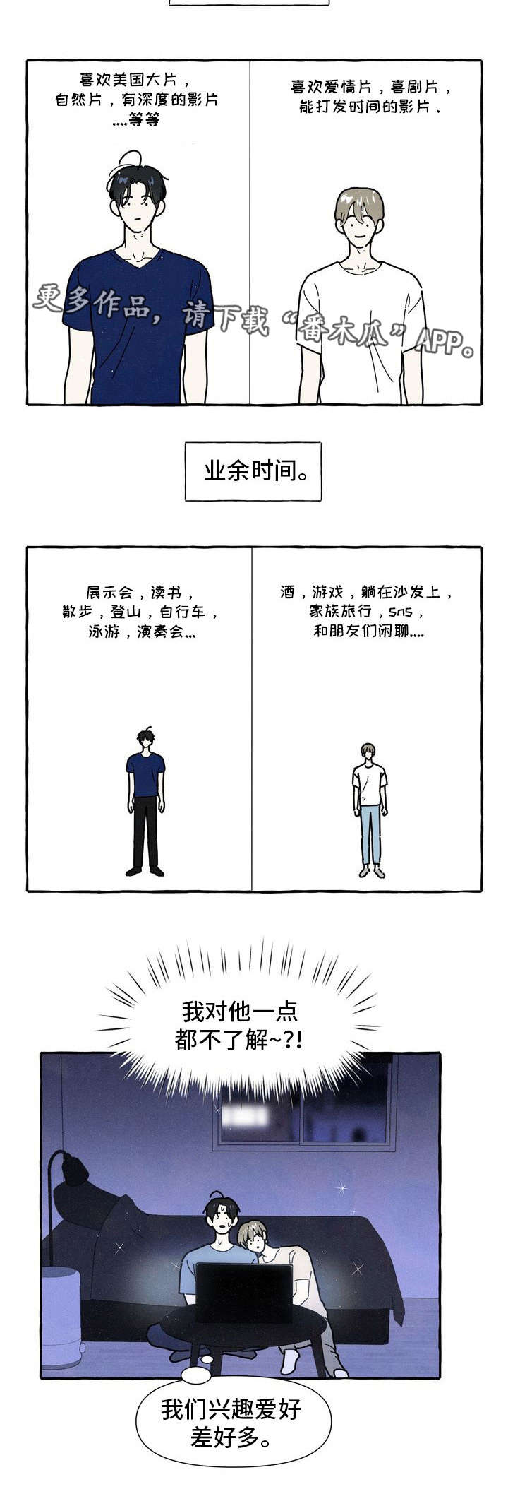 第21章：吃醋2