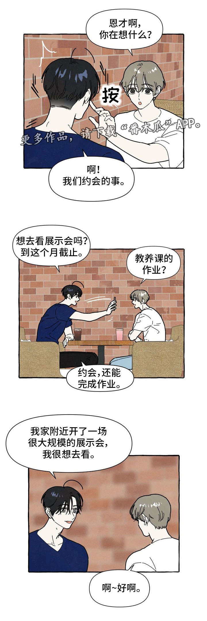 第21章：吃醋0