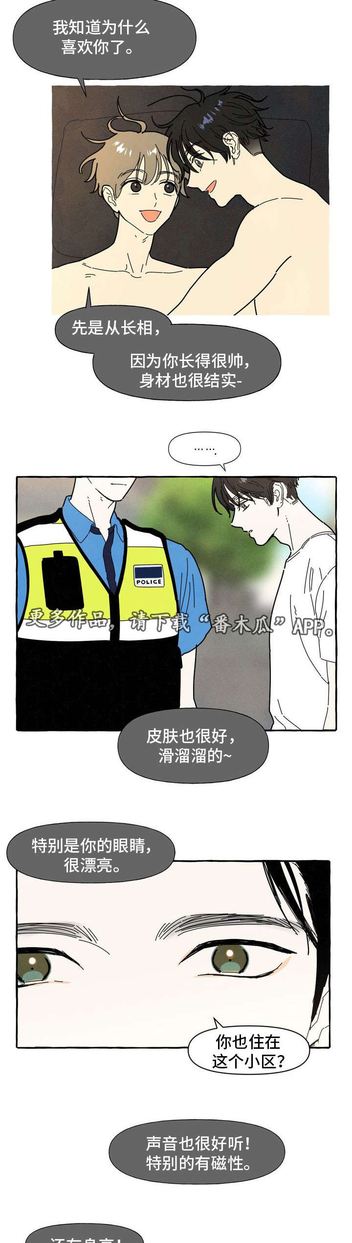 第24章：朋友1