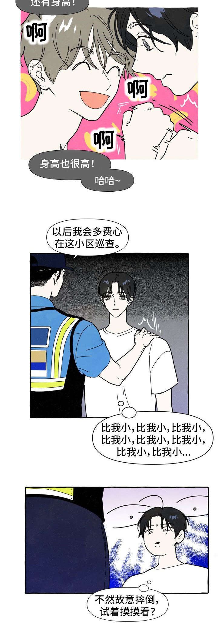 第24章：朋友2