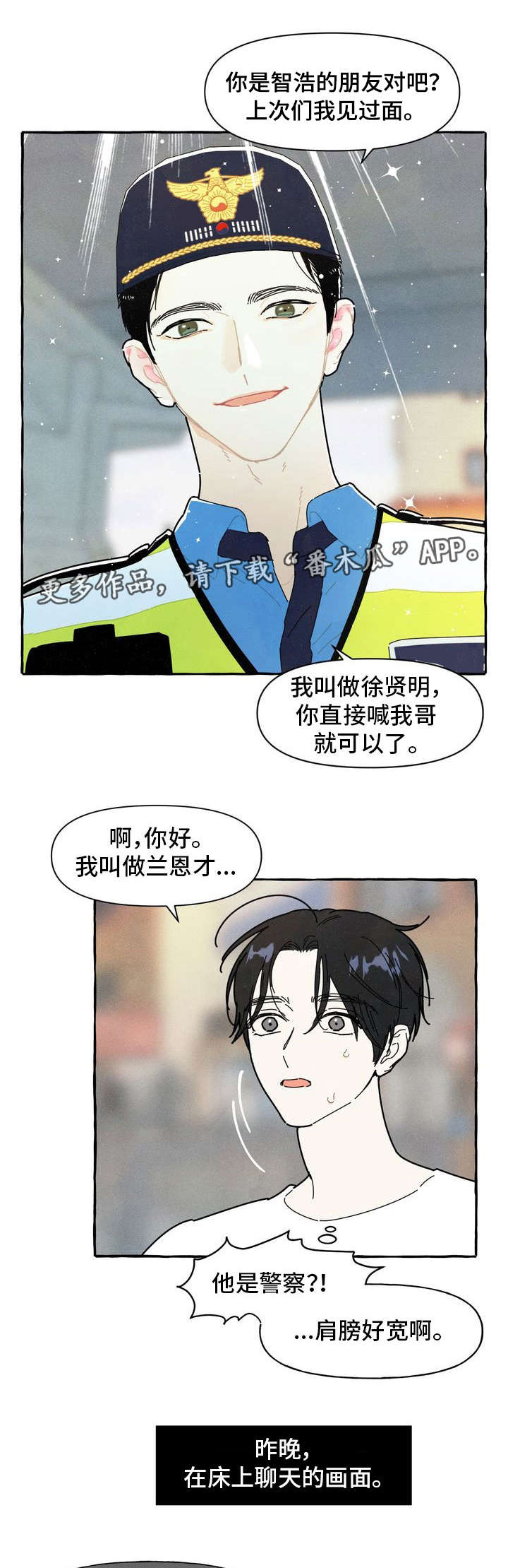 第24章：朋友0