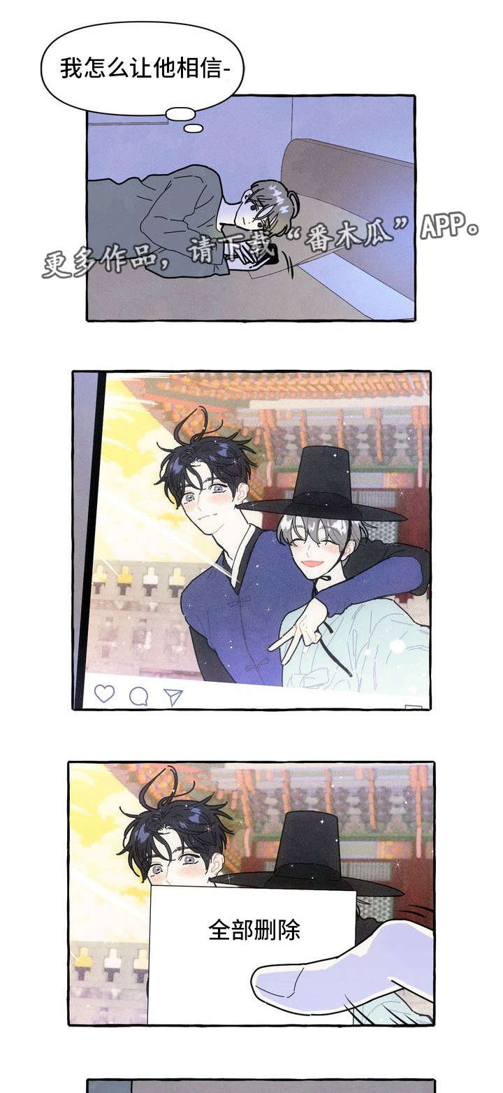 一锤定音在线观看完整版漫画,第16章：隐瞒5图
