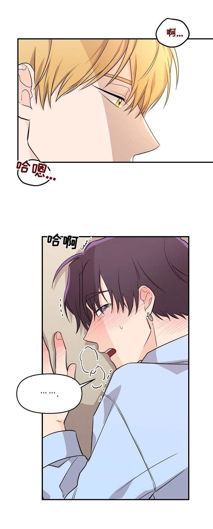 老虎菜是什么菜漫画,第18话3图