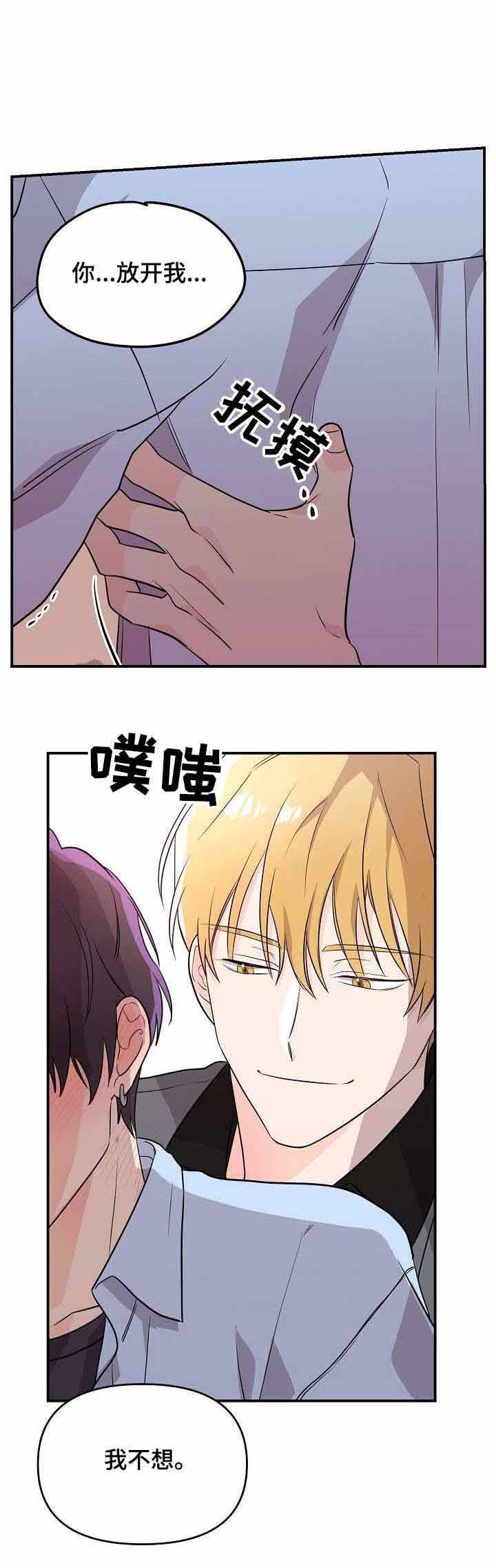 老虎菜是什么菜漫画,第18话1图