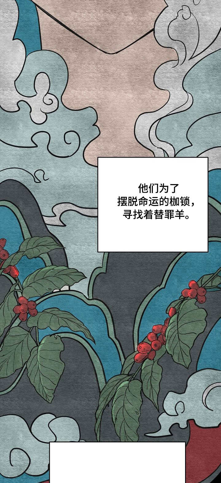 老虎花长什么样子图片漫画,第17话2图
