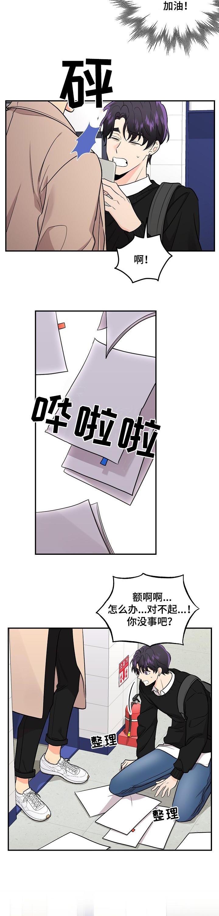 老虎画图片大全漫画,第69话2图