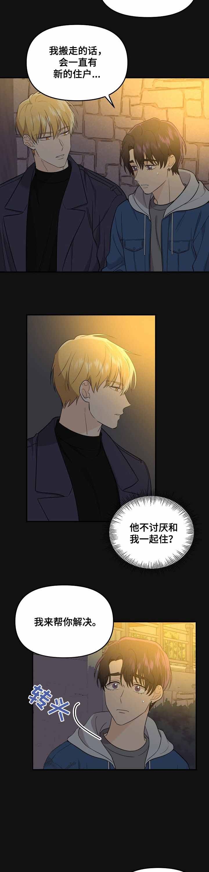 老虎菜是什么菜漫画,第62话5图