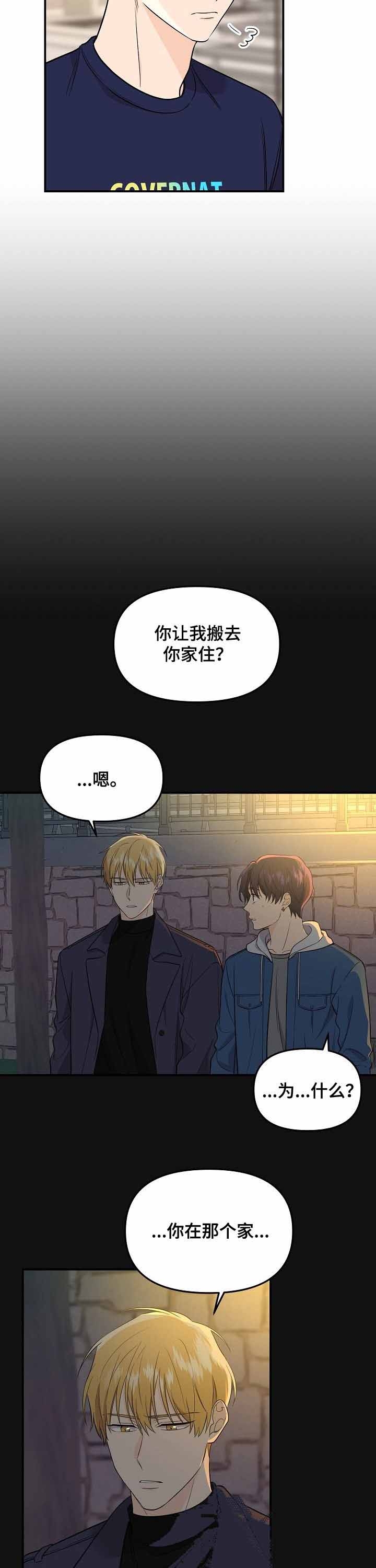 老虎菜是什么菜漫画,第62话2图