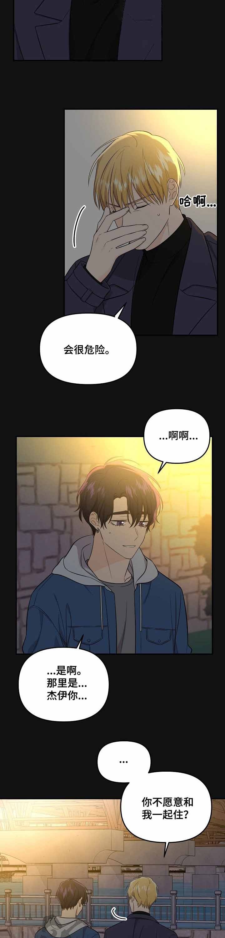 老虎菜是什么菜漫画,第62话3图