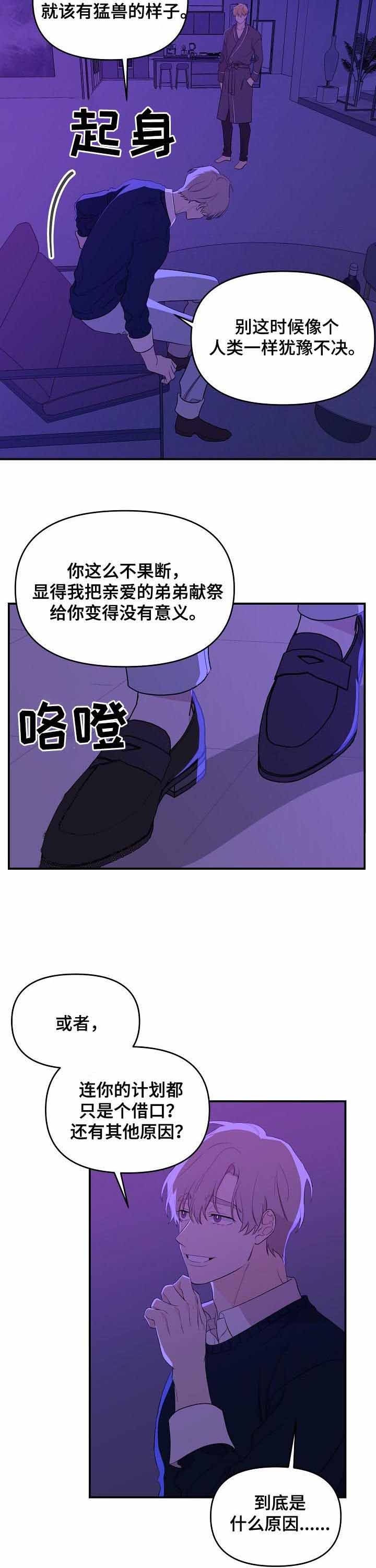 老虎花长什么样子图片漫画,第45话2图