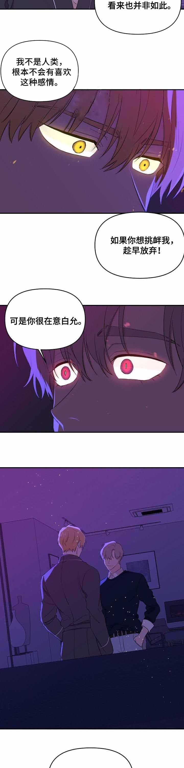 老虎花长什么样子图片漫画,第45话4图