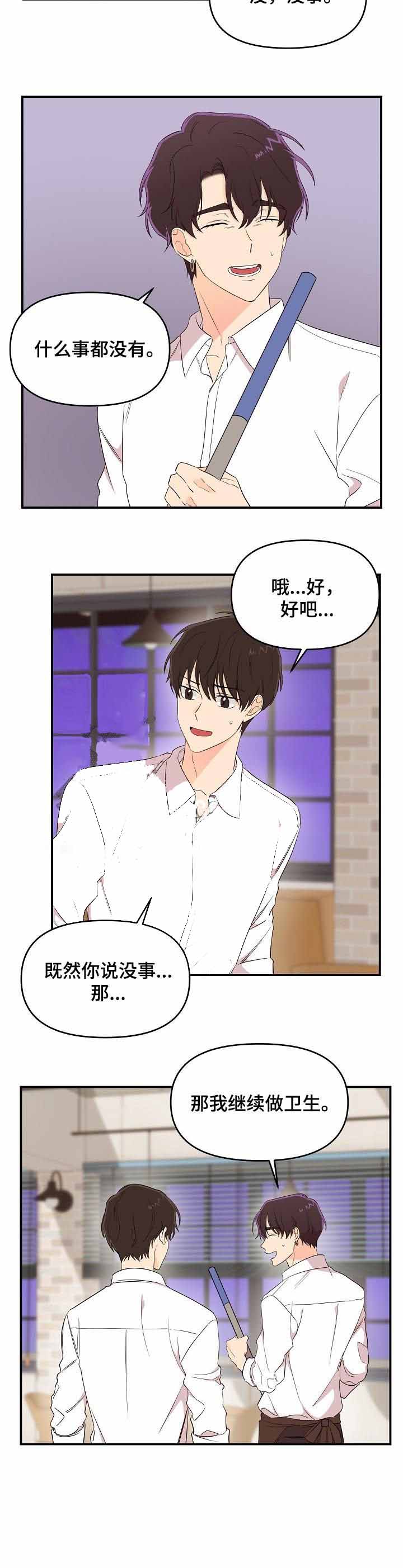 老虎花长什么样子图片漫画,第38话5图