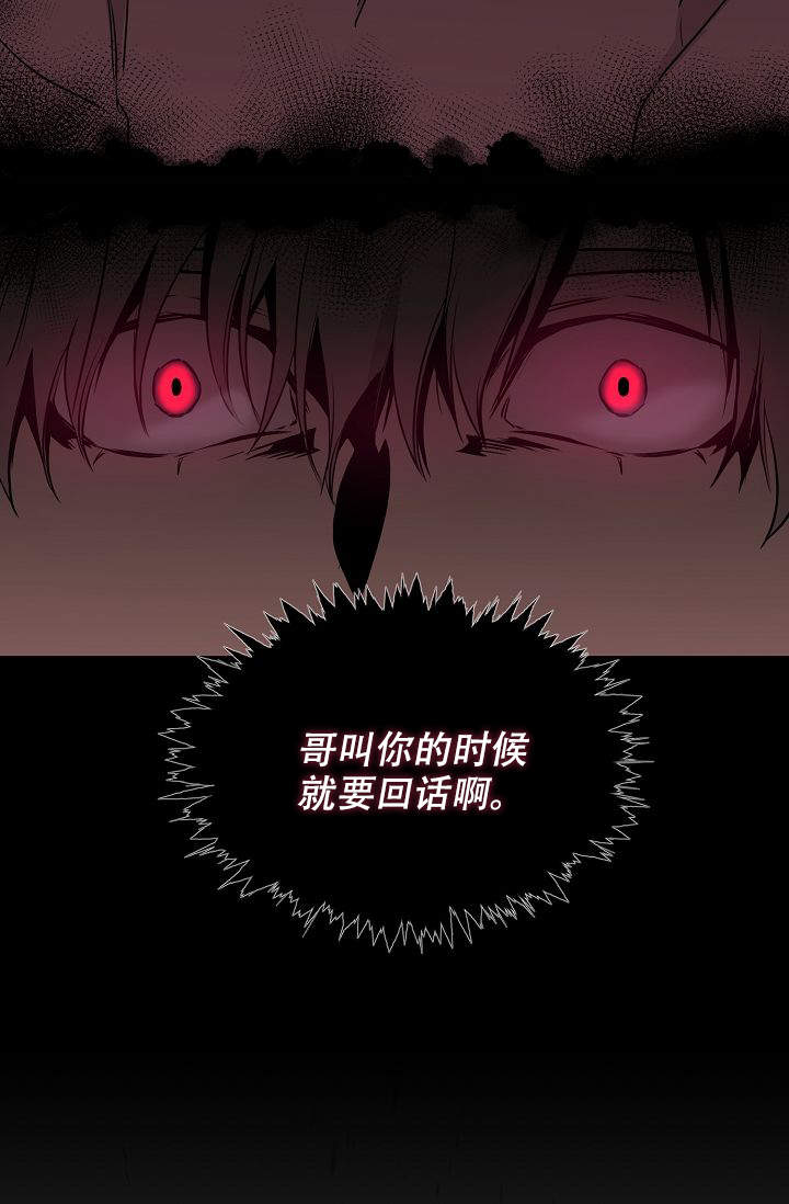 老虎花长什么样子图片漫画,第13话4图