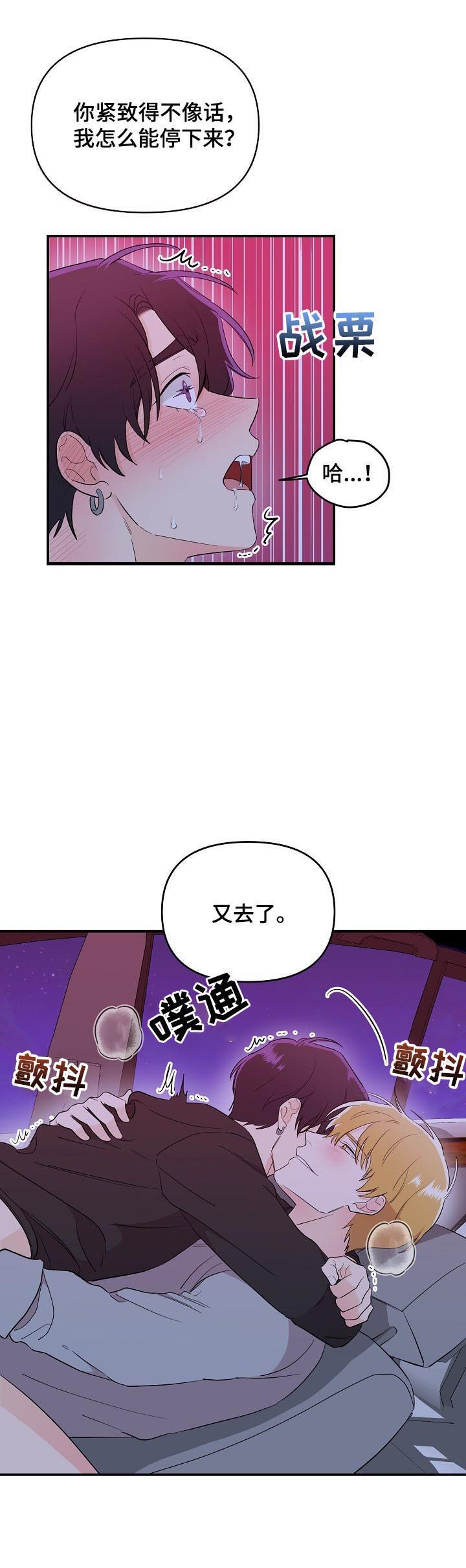 老虎花谷卷的吉祥寓意漫画,第40话3图