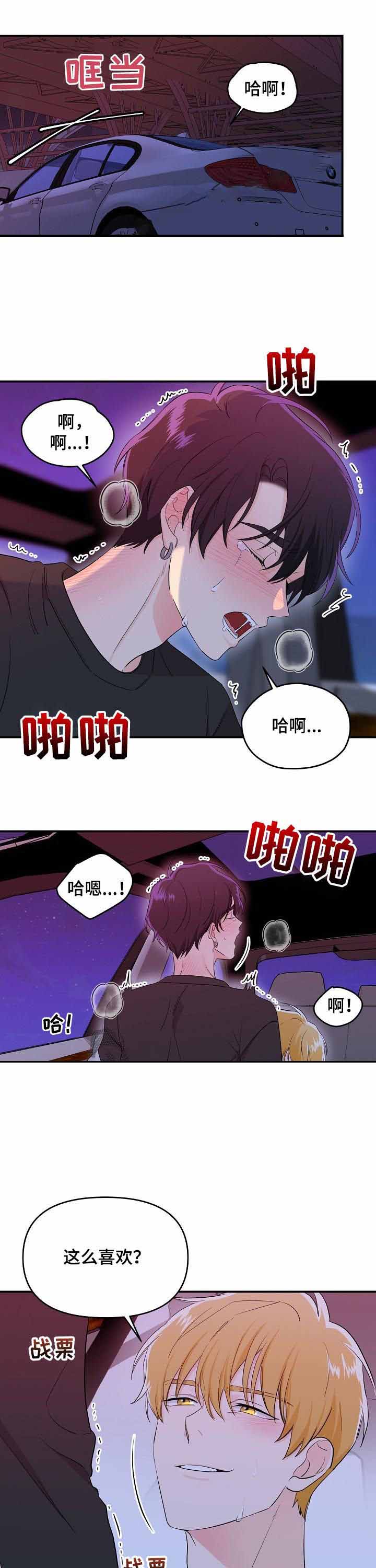 老虎花谷卷的吉祥寓意漫画,第40话1图