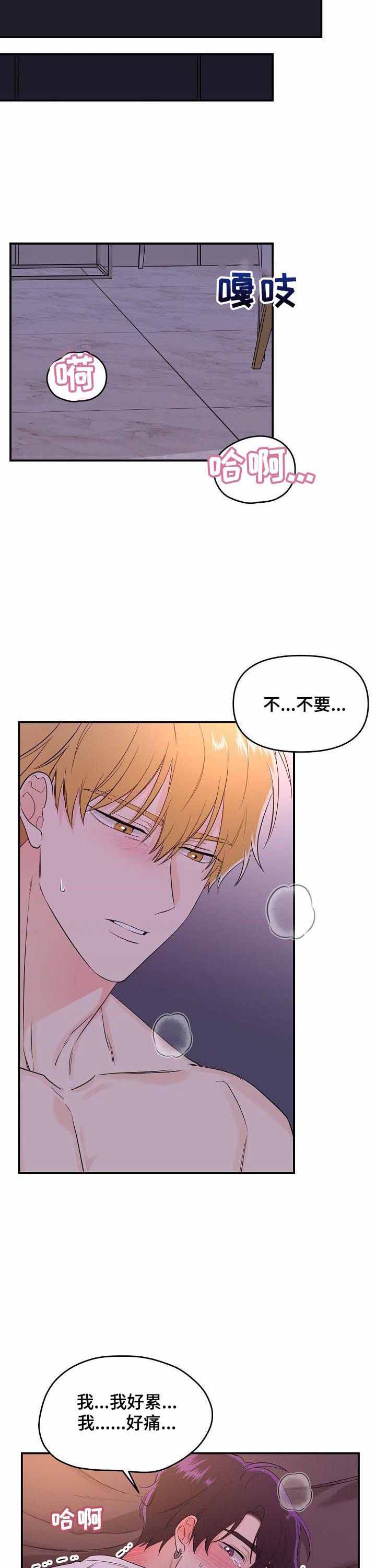 老虎菜是什么菜漫画,第31话4图